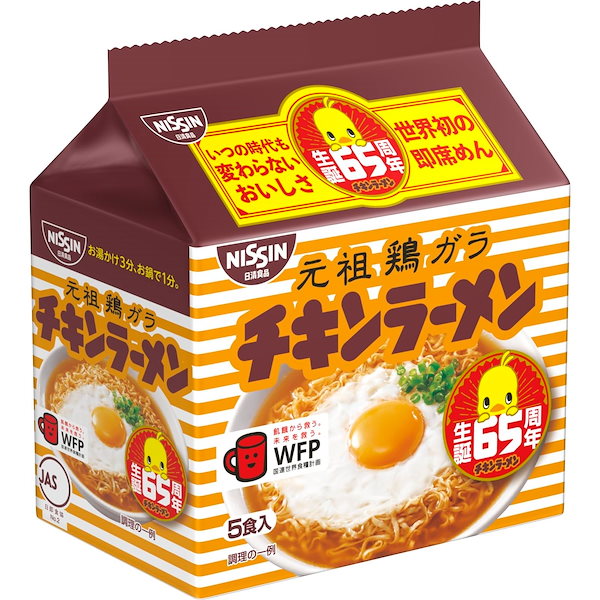 Qoo10]　チキンラーメン　日清食品　日清食品　5食パック(8