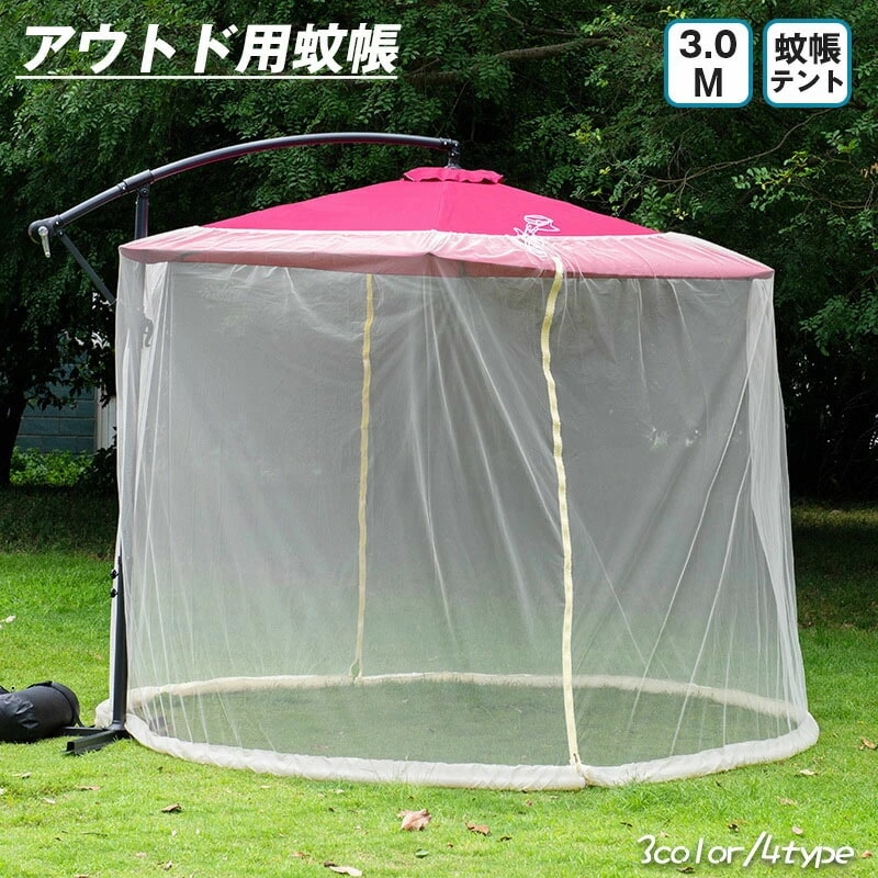 蚊帳 吊り下げタイプ カヤ テント 蚊帳テント モスキートネット 虫よけ コンパクト 安眠 子供 赤ちゃん 虫よけ タープ メッシュ 屋外