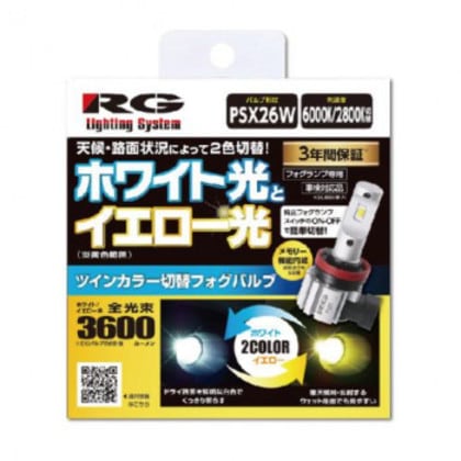 R-GEAR レーシングギア LEDFOG PSX26W ツインカラー RGH-P562