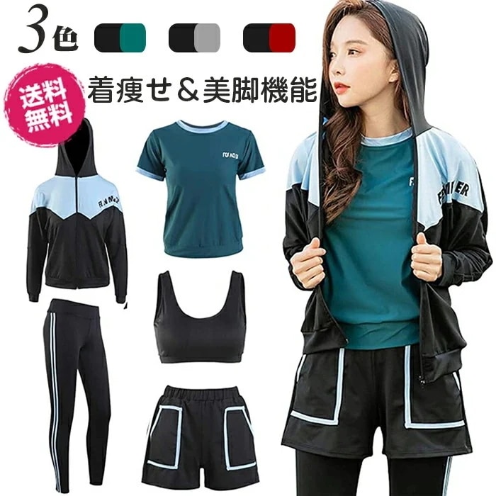 送料無料！!スポーツウェア レディース ヨガウェア 上下5点セット スポーツ ウェア 伸縮性 通気 吸汗 速乾 トレーニング スポーツブラ パッド入り 春夏秋冬 運動風 フィットネス 上下セット おし