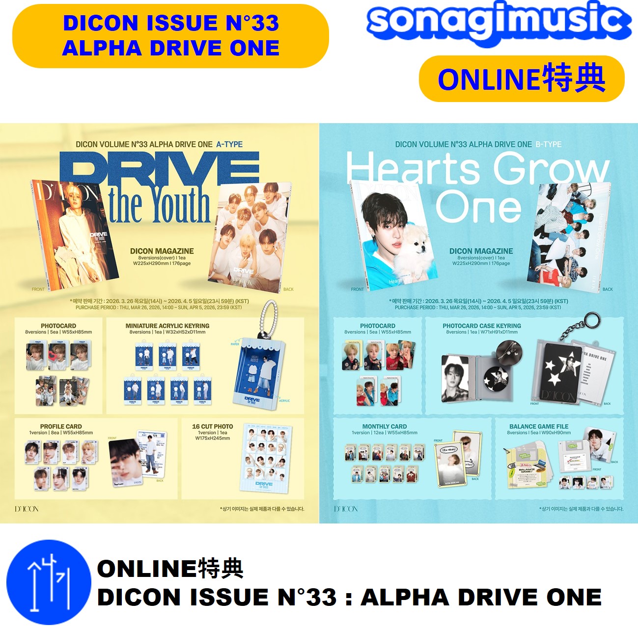 Qoo10] WAKEONE ONLINE特典 DICON ISSUE : KPOP