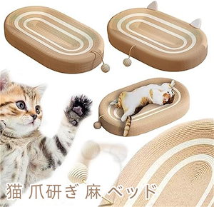 段ボール ストレス解消 猫爪とぎ 遊び保護 猫 運動不足改善 ネコの爪 猫ソファー 猫用爪とぎ 家具破壊防止 爪研ぎ つめとぎ 猫の爪とぎベッド マット 耐久性 ねこ 猫ベッド 麻 天然サイザル麻 ベ