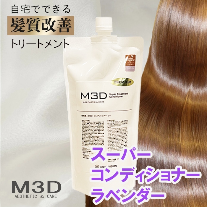 M3D Dr.HEAT 無添加プレミアムオーガニック コンディショナー 500ml 髪質改善 トリートメント ノンシリコン ヘアケア ギフト プレゼントサロン専売