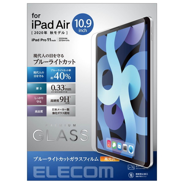 TB-A20MFLGGBL [iPad Air 10.9インチ(第4世代/2020年モデル)/ガラスフィルム/0.33mm/ブルーライトカット] メーカー直送