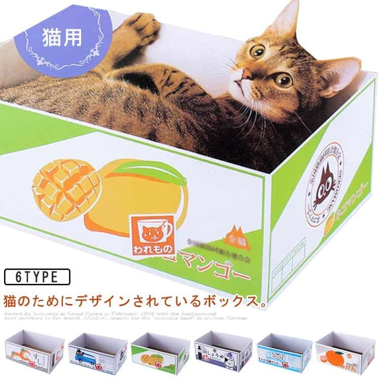 ❀猫箱❀ Qoo10] 大セール/現品/品質猫箱 猫爪研ぎ ボッ