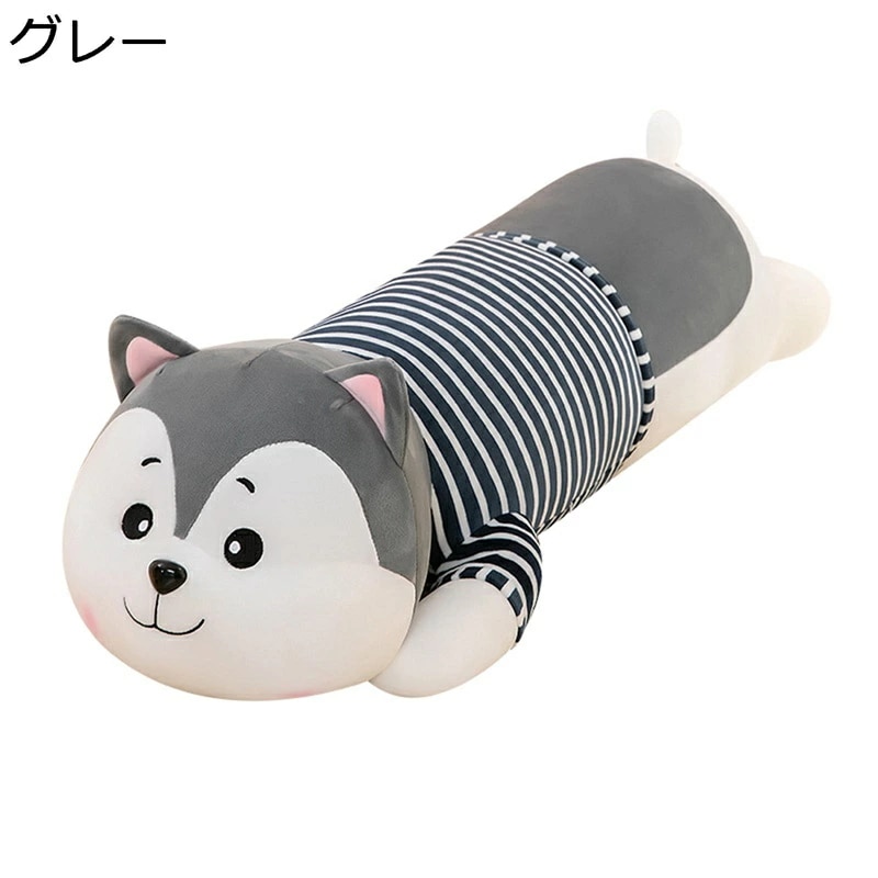 ぬいぐるみ 柴犬抱き枕 柴犬 犬ぬいぐるみ 犬人形 大きいサイズ ロング 可愛い かわいい 萌え萌え 癒し系 柔らかい ジッパー付き 洗える 子供用 カップル 恋人 彼女 結婚式 バレンタインデー 誕