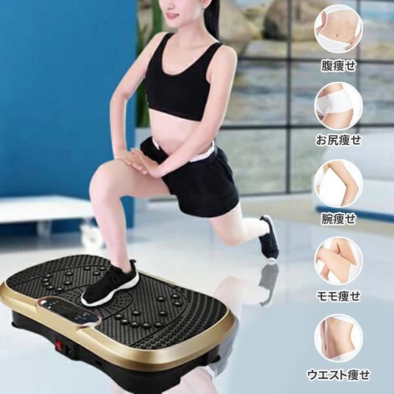 振動マシン ダイエット フィットネス トレーニング 運動 室内 静音 ぶるぶる 健康 ウエスト引き締め 痩せ トレーニングマシン ブルブル マッサージ機