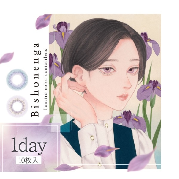（４箱セット）ビショウネンワンデー　　ビショウネン　ワンデービショウネン１箱１０枚入　ビショウネンガ　ムラサキカラコン　ナチュラルワンデー　ふちあり　ふちなし　ガーリーカラコン　水光カラコン
