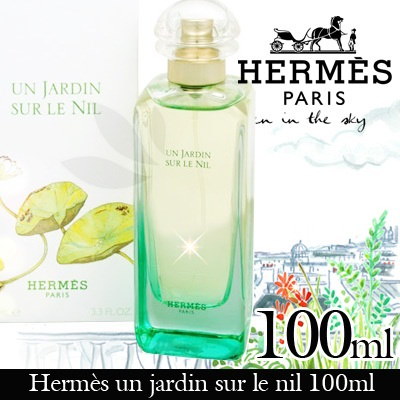 HERMES エルメス ナイルの庭 香水 100ml ほぼ未使用 Amazon | 【エルメス】ナイルの庭 (箱なし) EDT・SP 100ml (並行