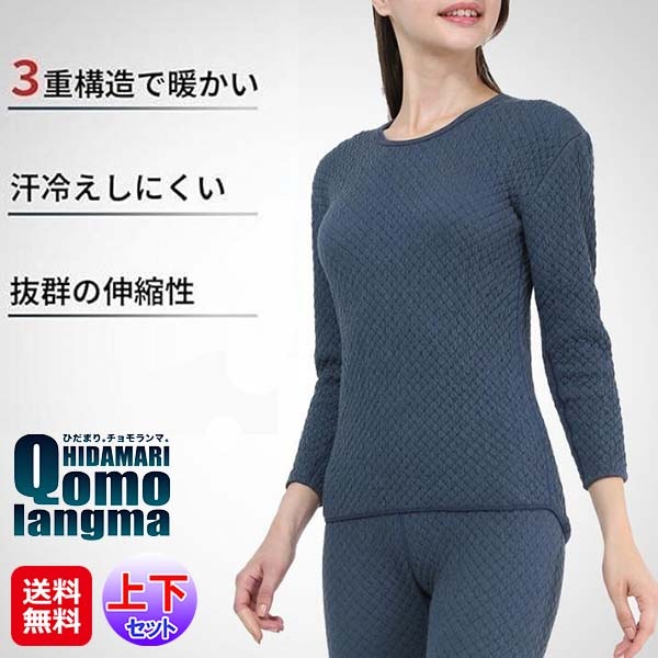【ひだまりチョモランマ 婦人長袖丸首インナー＆タイツ 上下セット】チョモランマ ひだまり 肌着 婦人 レディース インナー 長袖 丸首 タイツ 前開き 防