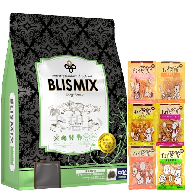 ブリスミックス ラム 中粒 3kg【犬想いオリジナルセット】【おやつチョイあげ付】【正規品】