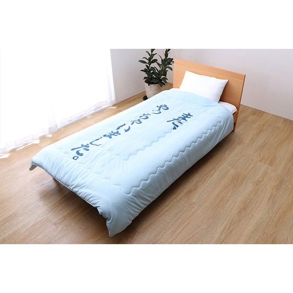 デザイン 掛け布団/肌布団 約140x190cm ブルー 「またやっちゃいました」