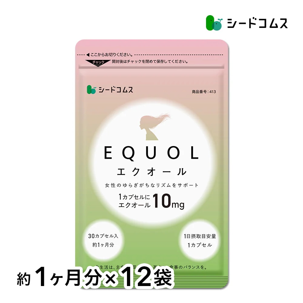 １粒に10ｍｇ配合！業界トップクラス エクオール 約１２ヶ月分 26,105円
