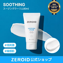 【ZEROID】 スージングクリーム企画 21uR-+VrMLL.jpg_BO30,255,255,