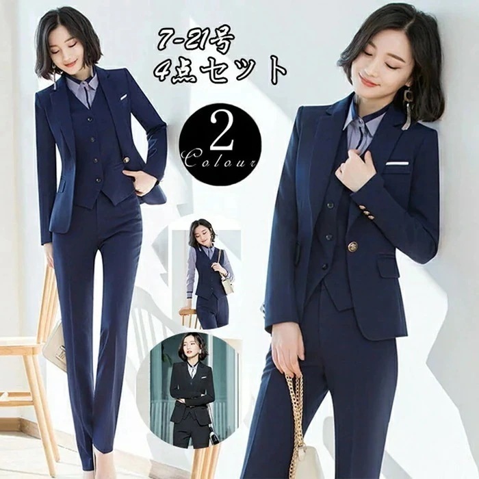 パンツスーツ スカートスーツ レディース 4点セット ビジネス フォーマル リクルートスーツ 洗える レディーススーツ 小さいサイズ 大きいサイズ お呼ばれ 通勤 就活 オフィス 会社 事務服 卒業式