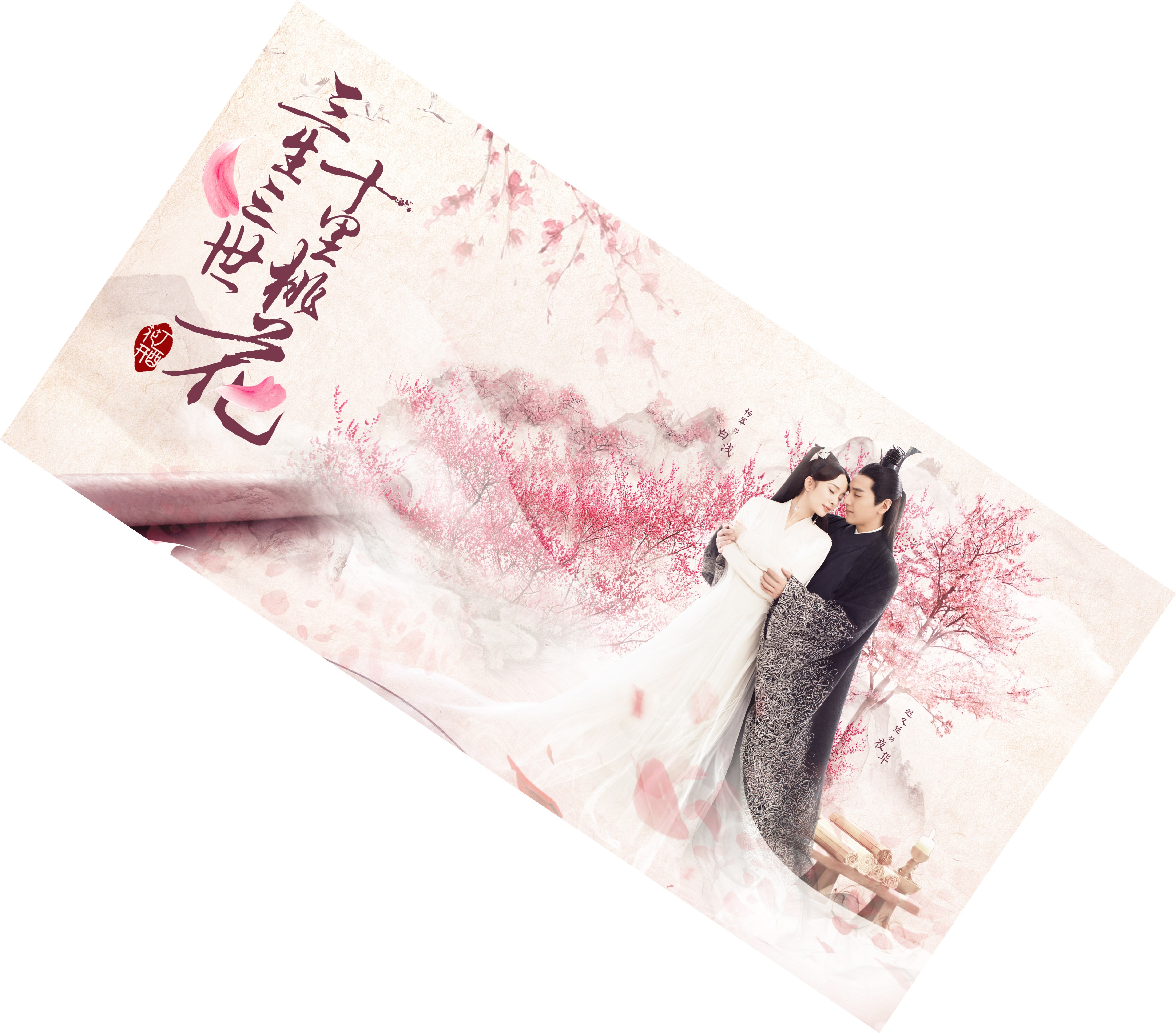 中国ドラマ『永遠の桃花三生三世』三生三世十里桃花 白淺 楊冪 夜華 趙又廷 マークチャオ ヤンミー バスタオル 70140cm 仕様1-10