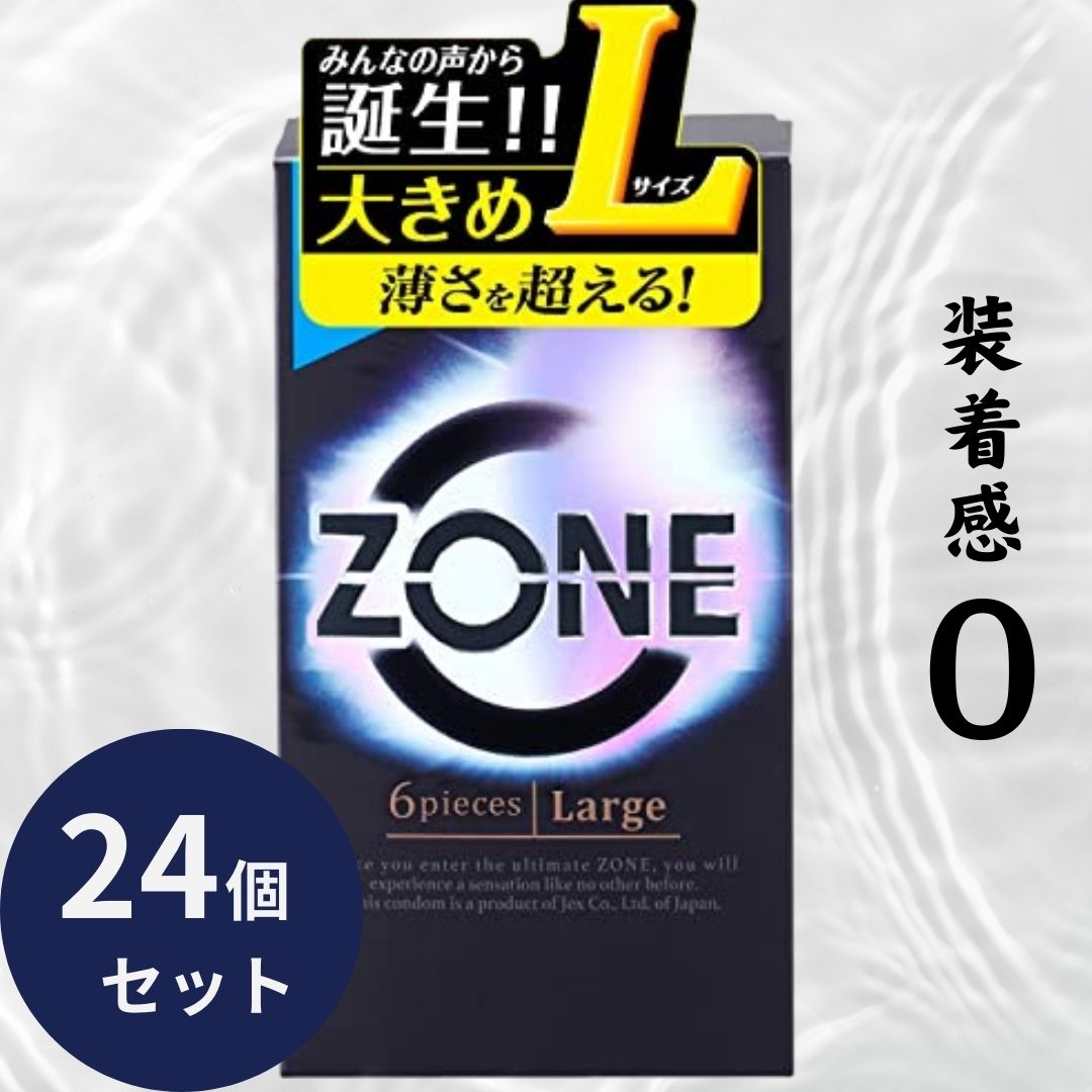 ＺＯＮＥ（ラージサイズ） 1011753（6個入り） 24個セット ブラック Zone コンドーム 病院 医療 看護 クリニック ゾーン ジェクス ラージ プレミアム ステルスゼリー 避妊具 ゴム