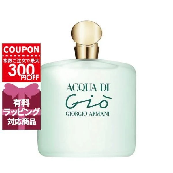 ジョルジオアルマーニ GIORGIOARMANI アクアディジオオードトワレEDT 100mL【香水】