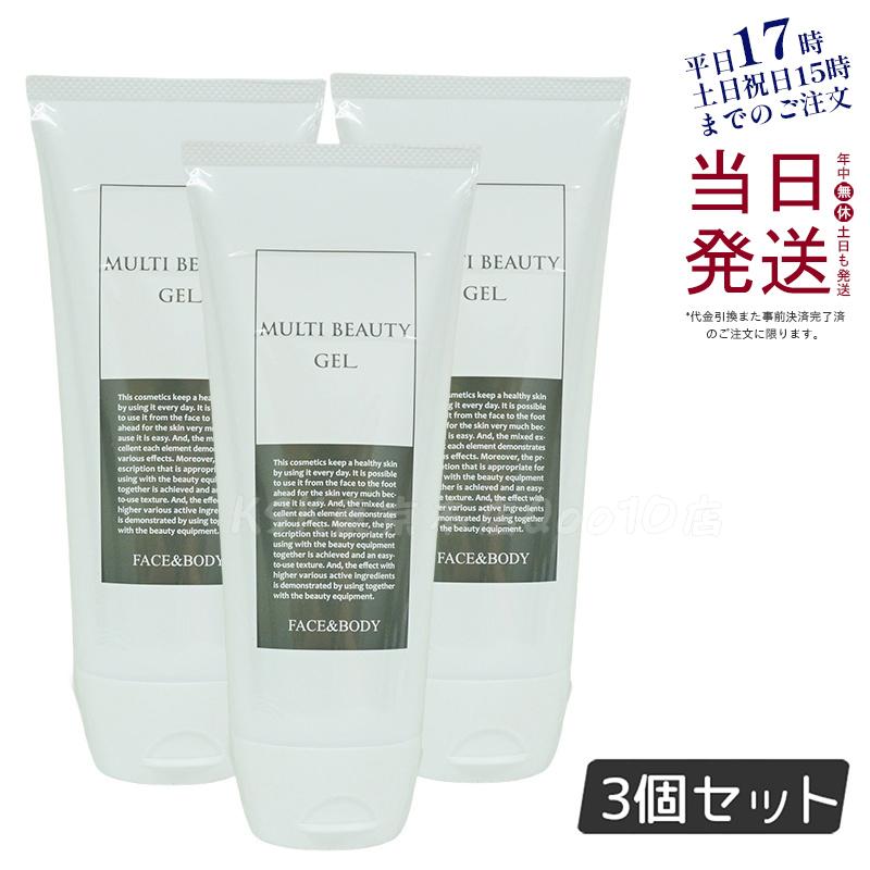マルチビューティゲル 200g フェイシャル ボディ両用 【お得3個セット】