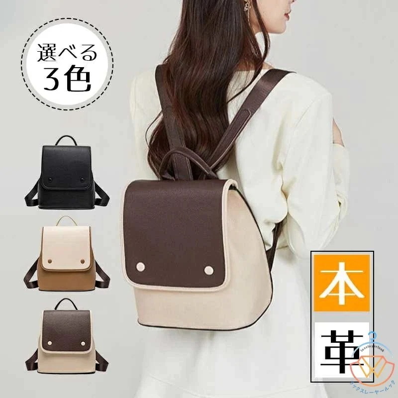 本革リュック レディース リュック 牛革 軽量 バッグ リュックサックミニ バックパック 大人 カバン 鞄 大人かわいい プレゼント 母の日 ギフト 4,817円