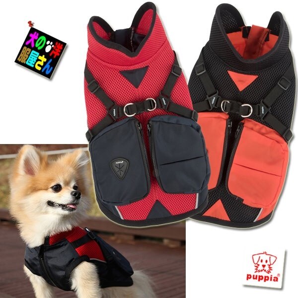 犬服 PUPPIA オールシーズン着用可能 ハーネス一体型トレックウェア XLサイズ（中型犬用）【メール便なら送料無料】犬の服 ドッグウェア ジャケット パピア 柴犬 コーギー イタグレ スピッツ キ