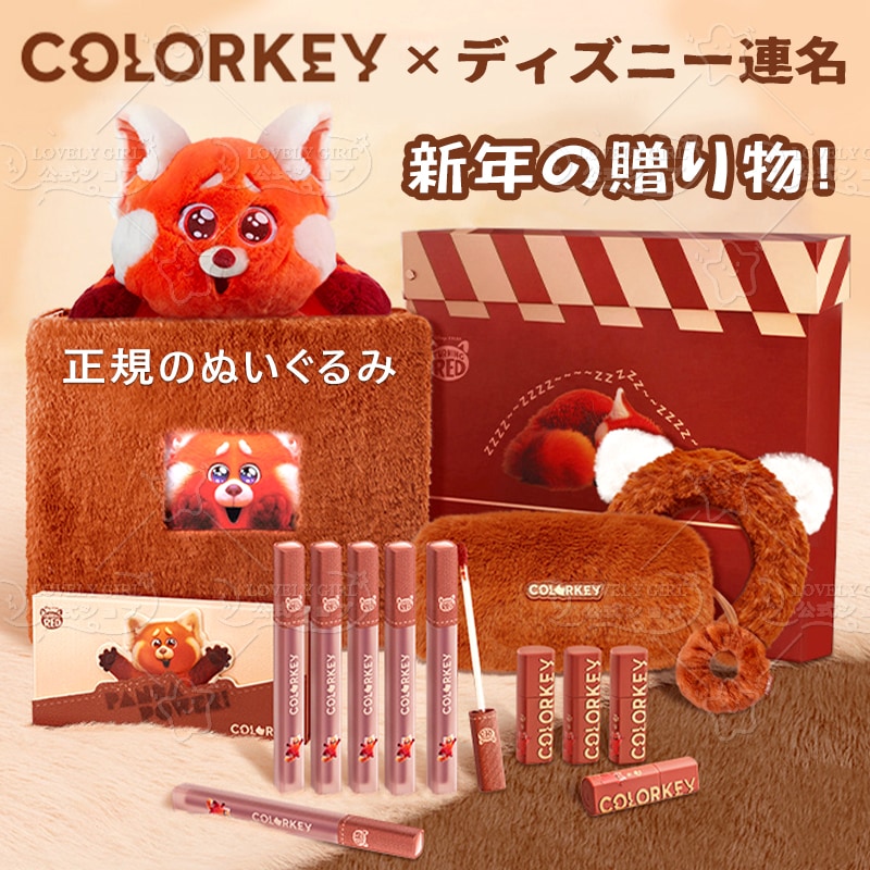 【ディズニー連名レッサーパンダ】化粧箱を贈り クリスマスコスメセット 大きなギフトセット一式 新年プレゼント記念日プレゼント 誕生日プレゼント