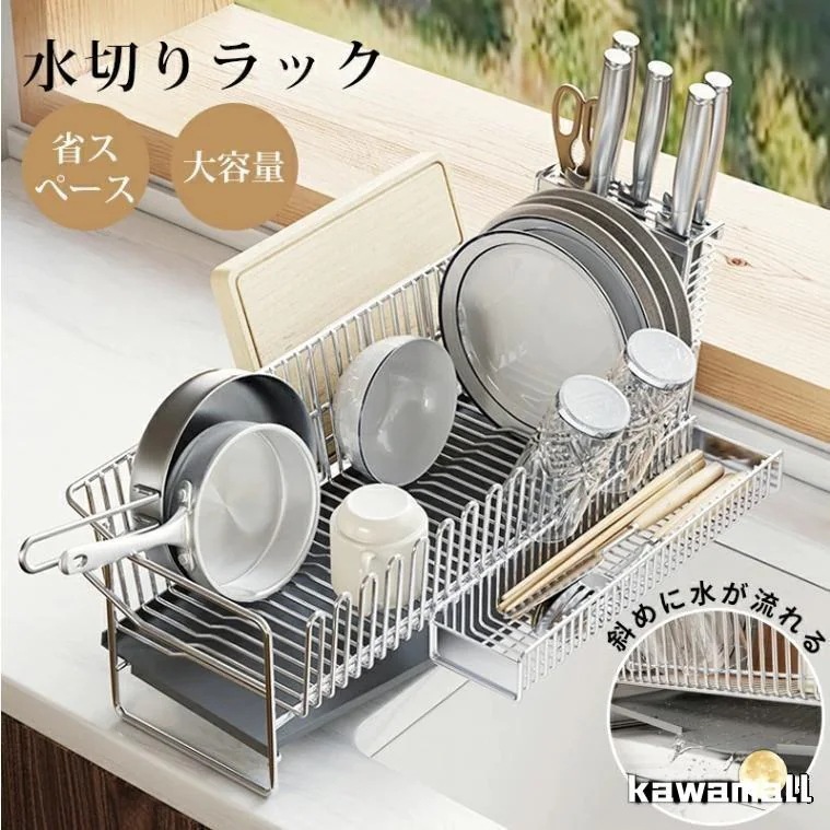 【新規発売】水切り 水切りラック シンク 水切りかご スリム 大容量 包丁立て 箸置き まな板立て 水を自動で流すトレー付き 狭い 省スペース 食器 乾燥 組み立て簡単