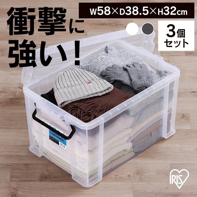 【3個セット】コンテナ プラバックル 収納 バックルコンテナ BL-45P クリア チャコールグレー アイリスオーヤマ メガ割