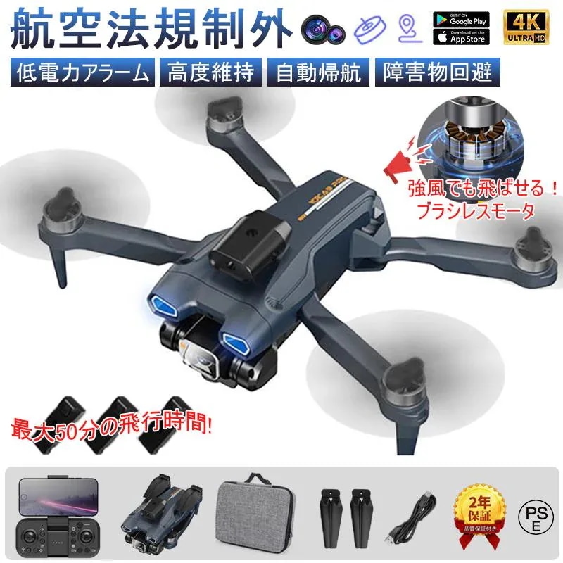 ドローン カメラ付き 免許不要 子供向け 4K 200g以下 100g以下 二重カメラ付き HD高画質 空撮 FPV 高度維持 スマホで操作可 初心者 日本語説明書 プレゼント 8,067円