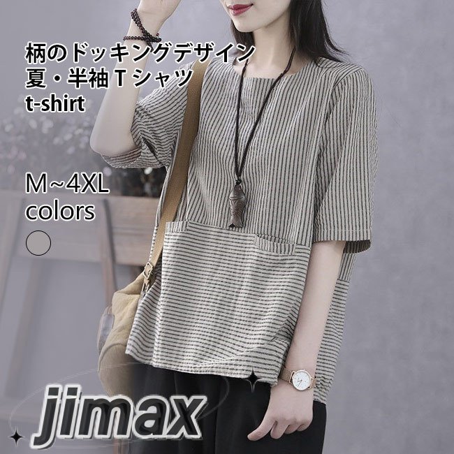 Tシャツ 半袖 レディース 夏 半袖Tシャツ ストライプ柄 トップス ゆったり ボーダー柄 クルーネック 夏Tシャツ ホワイトデー プレゼント 母の日