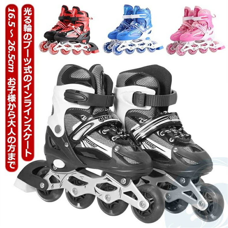 大ヒット 初心者向け ローラースケート ブレード 成人 初心者 大人 子供用 ウィールが光る 初心者 子供 キッズ サイズ調整可能 スポーツ用品 靴 フィギュアスケート スポーツ インラインスケート