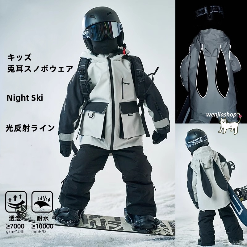 スノーボードウェア 2025 上下セット キッズ 子供 ベビー服 ジャケット アウター 兎耳帽子 オーバーオール つなぎパンツ ズボン スノボウェア スキーウェア 防寒着韓国風 女の子 男の子 こども