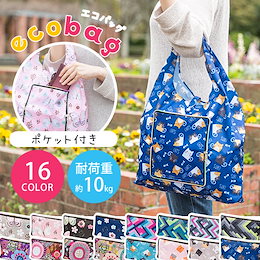 【送料無料】 エコバッグ おしゃれ 折りたたみ お買い物バッグ コンパクト収納 ショッピングバッグ トートバッグ 大容量 耐荷重10kg 柄入りデザイン