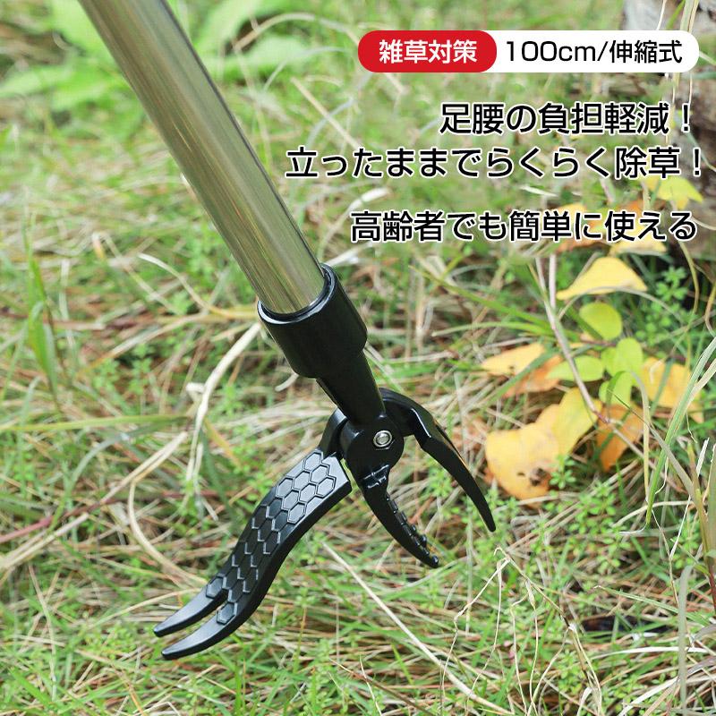 【即納】草取り 道具 根こそぎ 草取り器 便利 グッズ 伸縮式 雑草削る 立ったまま 雑草取り器具 ステンレス製 草刈りレーキ 除草 畑 庭 あぜ 道 公園 園芸 農業