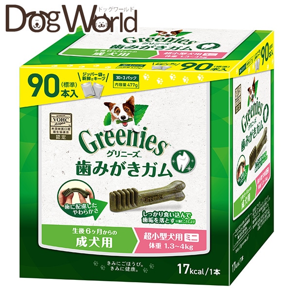 ニュートロ グリニーズ プラス 成犬用 超小型犬用 ミニ 体重1.3-4kg 90