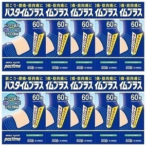 【第3類医薬品】パスタイムプラス 60枚10個セット セルフメディケーション税制対象商品