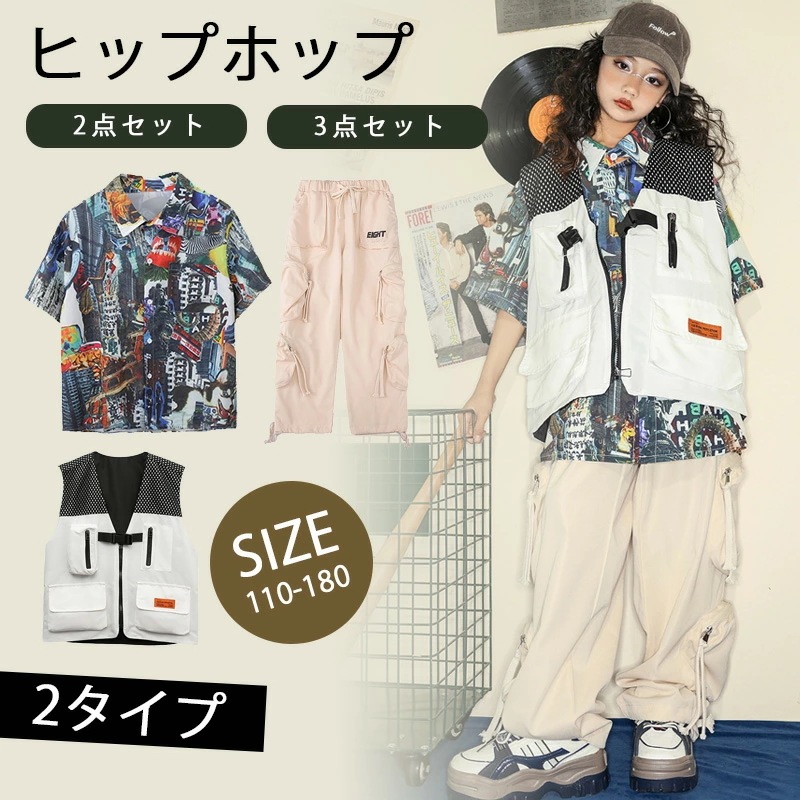 2点セット3点セット ダンス衣装 ダンス 衣装 ヒップホップ 子供服 ヒップホップ キッズダンス衣装 キッズ ダンスウェア 韓国子供服 シャツ ストリート オーバー カジュアル 運動用 キッズ ト