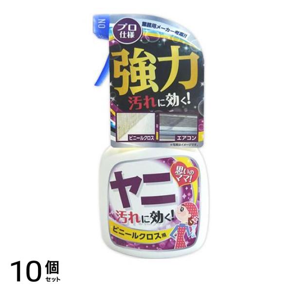 ホームケアシリーズヤニ汚れ用 400mL 10個セット