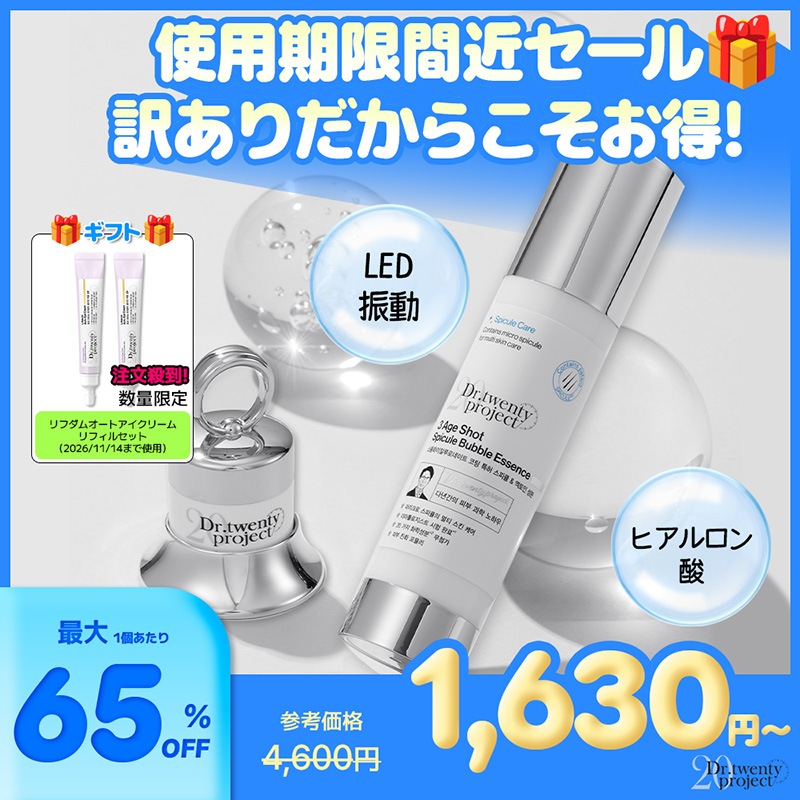 Qoo10] Dr.twentyproject 【使用期限間近セール】【新商品】 3エイ
