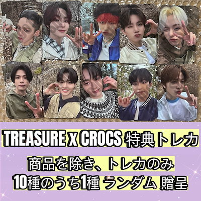 Qoo10] YGエンターテイメント [公式] TREASURE x CROC