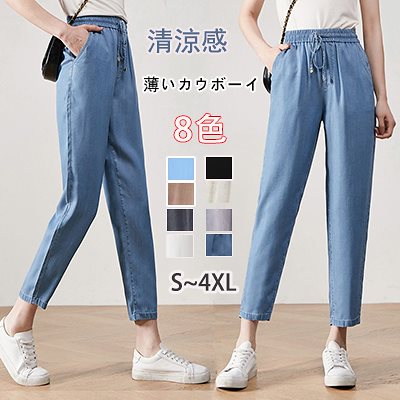 Qoo10 カジュアルな薄いジーンズ レディース服