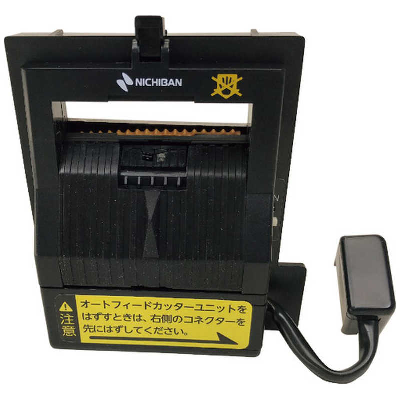 ニチバン　TCE-700用オートフィードカッターユニット 部品番号7656　TCE700-AFCU