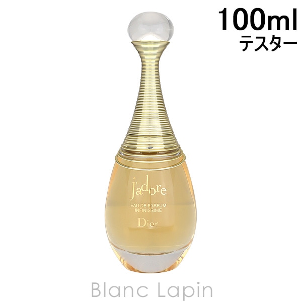 【テスター】 クリスチャンディオール Dior ジャドールインフィニッシム EDP 100ml [095172]