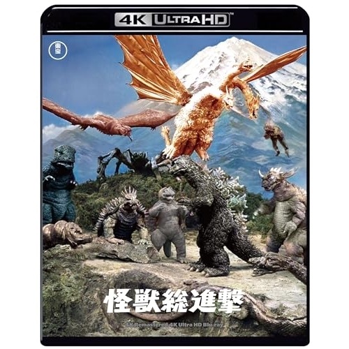 怪獣総進撃 4Kリマスター(4K ULTRA HD) ／ 久保明 (4K ULTRA HD) TBR-33215D