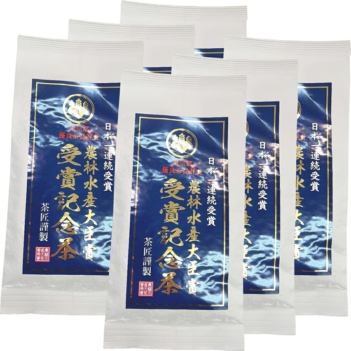 日本茶 お茶 茶葉 東京都優良茶品評会 農林水産大臣賞 受賞工場銘茶 70g6袋セット 国産 緑茶 ギフト プレゼント お中元 敬老の日 2025 プチギフト お茶 内祝い 還暦祝い 男性 女性 父