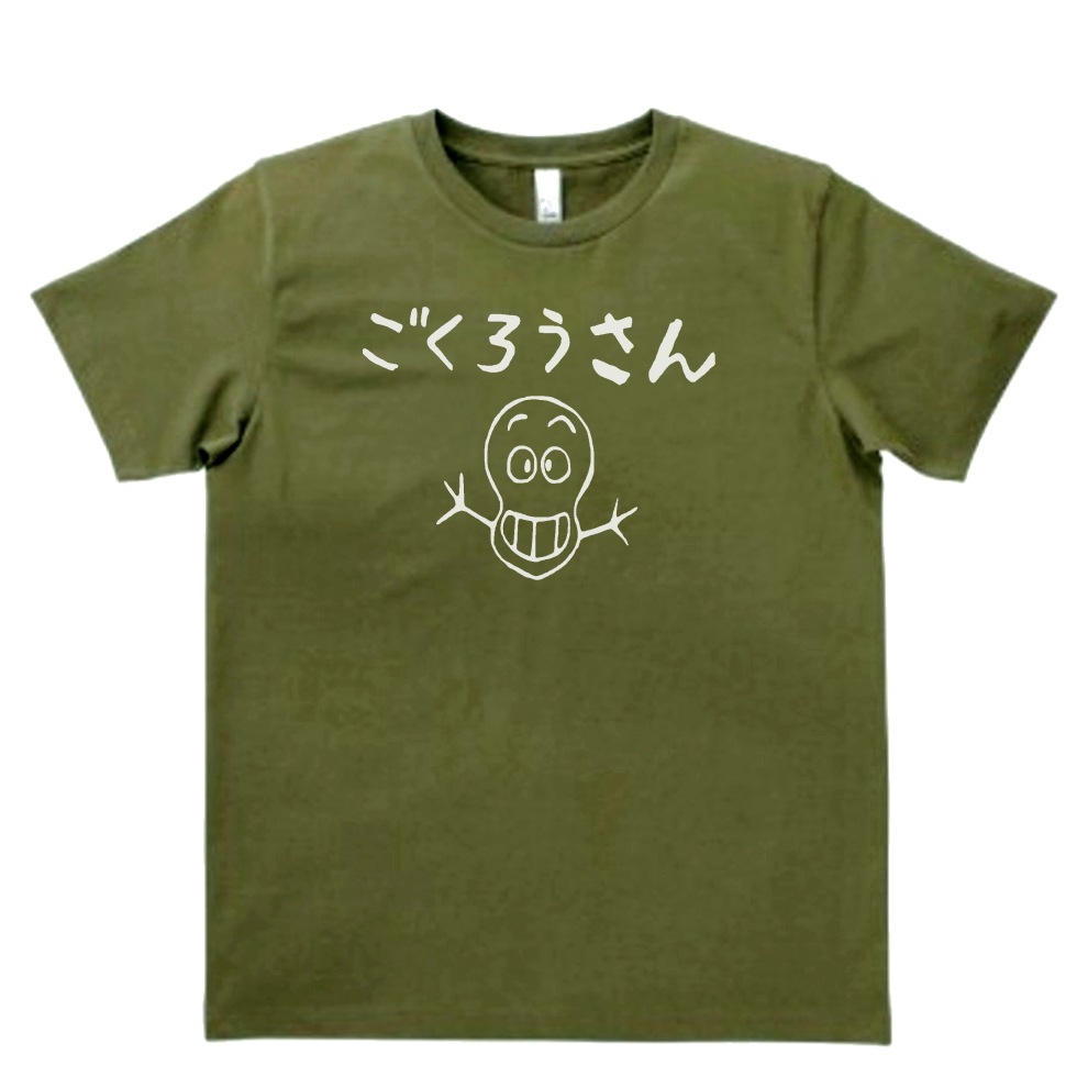 デザイン 超美品 Tシャツ ごくろうさん 送料無料新品 カーキー MLサイズ