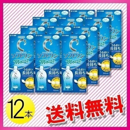 ロート Cキューブ ソフトワンモイストa 500ml12本