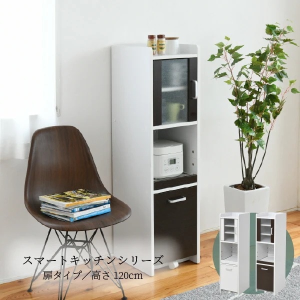 すきま収納 キッチン 幅30cm スリム 食器棚 コンパクト 省スペース