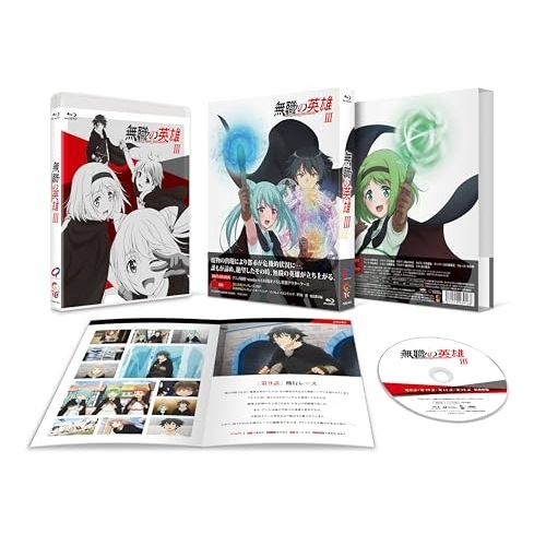 無職の英雄 別にスキルなんか要らなかったんだが 第3巻(Blu-ray Di.. (Blu-ray) TCBD-1872