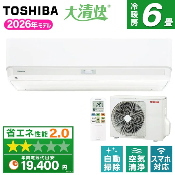 エアコン 6畳 RAS-U221DX-W 2025年 ホワイト 2025年 大清快 U-DXシリーズ エクプラ特選